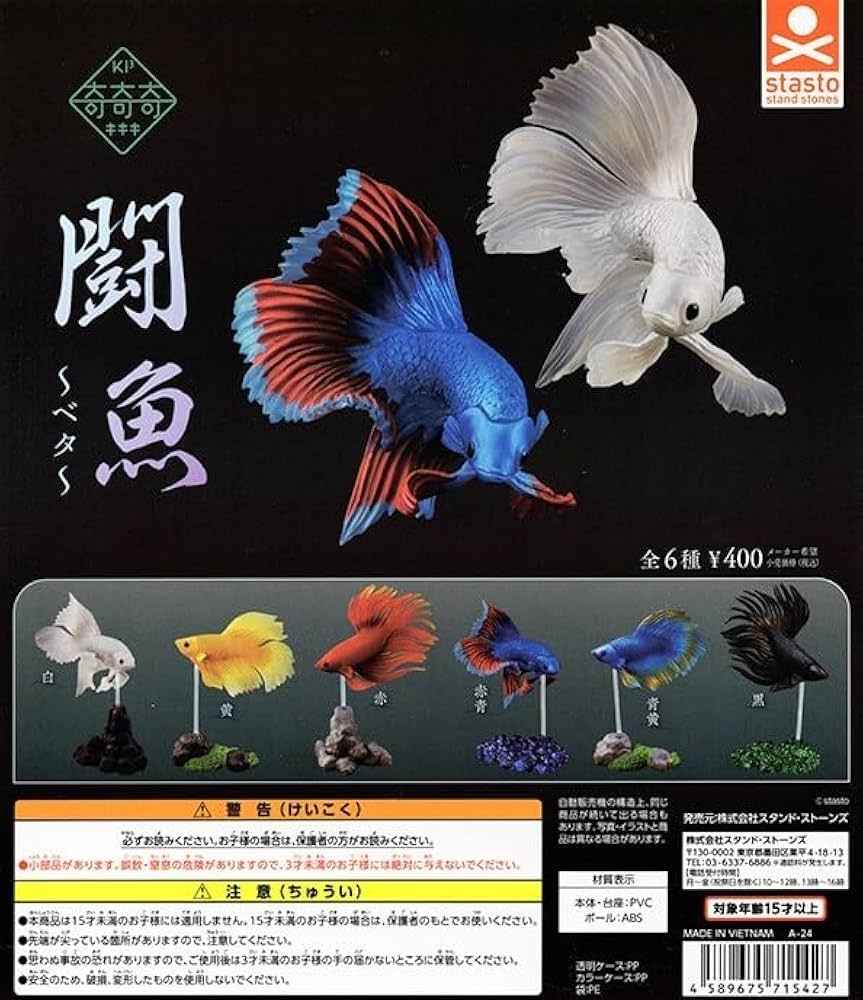 ベタ 熱帯魚 魚 フィギュア カラフルで美しい熱帯魚ベタの可動フィギュアが「いきもの大図鑑